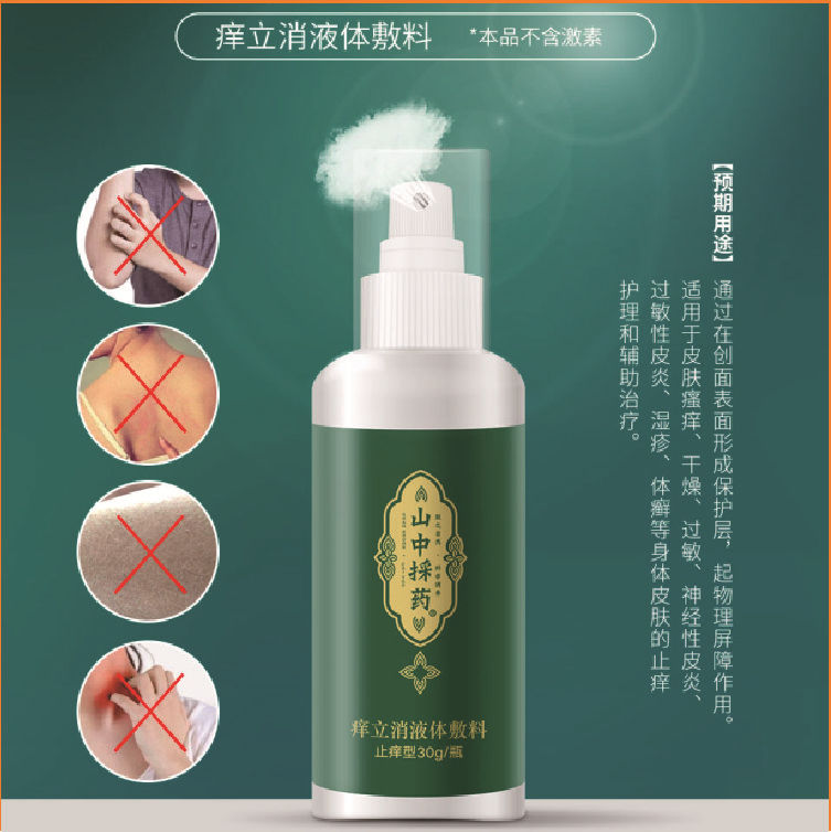 湖北上山采藥藥業(yè)有限公司