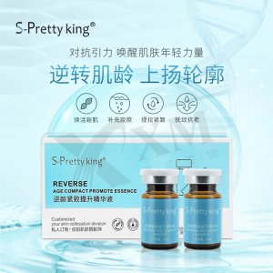 逆齡緊致5點提升打造V臉提拉膚質(zhì)松弛下垂細紋衰老修護肌膚精華液OEM代加工