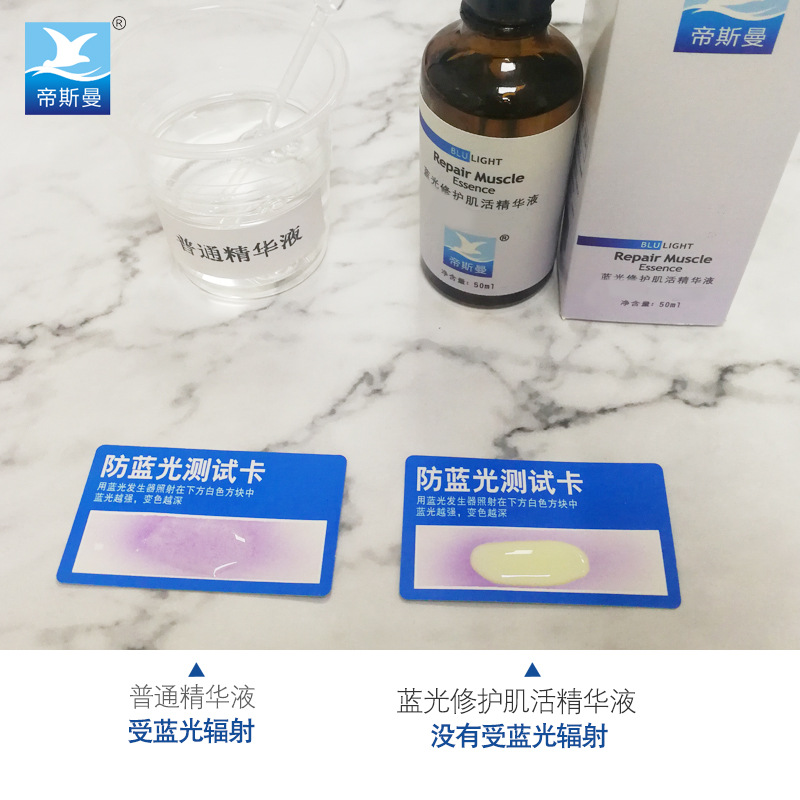 防藍(lán)光熬夜救星抗初老緊致面部精華肌底液OEM代加工