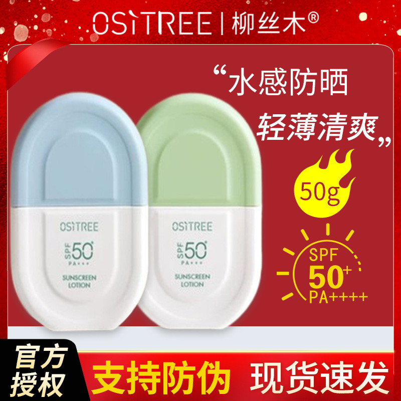 防曬霜spf50+成膜快清爽輕薄質(zhì)地面部防紫外線學(xué)生隔離乳霜OEM代加工