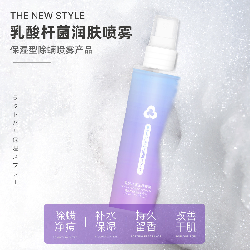 煙酰胺保濕噴霧身體潤(rùn)膚爽膚水OEM代加工