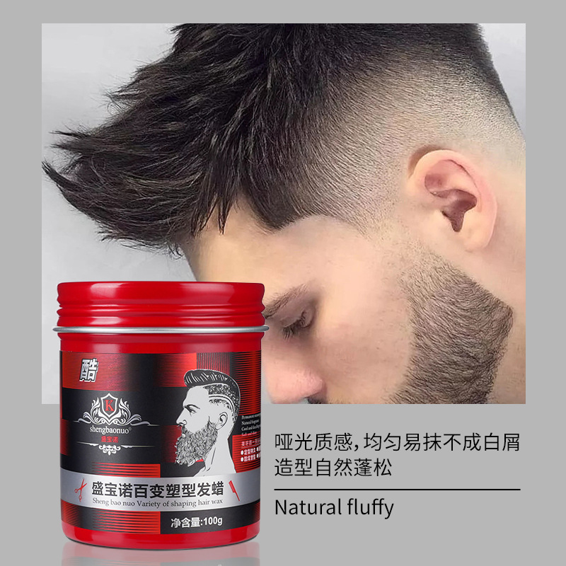 百變塑性發(fā)蠟蓬松自然持久定型男士OEM代工廠