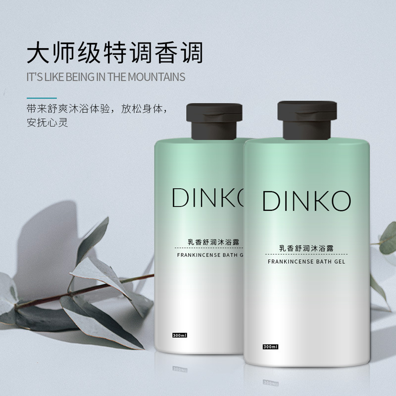 乳香舒潤(rùn)沐浴露大師級(jí)特調(diào)香調(diào)OEM代加工