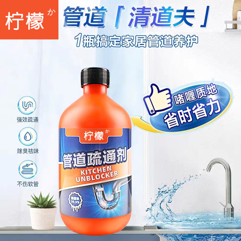 家用下水道管道疏通劑廚房馬桶堵塞疏通除臭祛味廠(chǎng)家現(xiàn)貨支持代發(fā)OEM代加工
