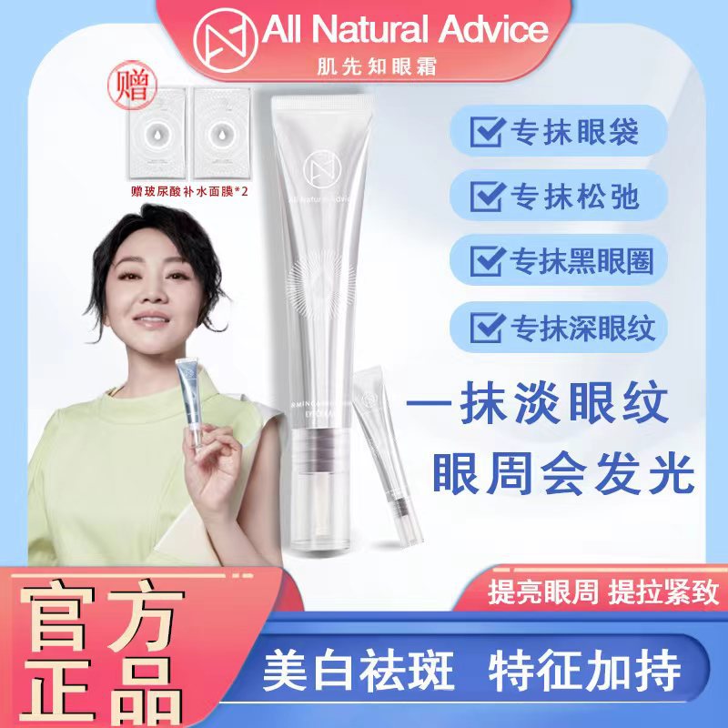 熱熔霜 淡化黑眼圈 細(xì)紋眼部緊致去眼袋OEM代加工