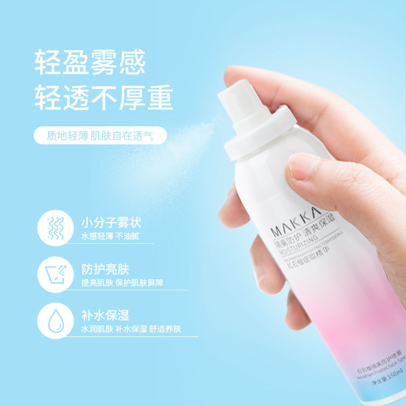 防護(hù)噴霧150ml防護(hù)紫外線夏季清爽嫩膚必備OEM代加工