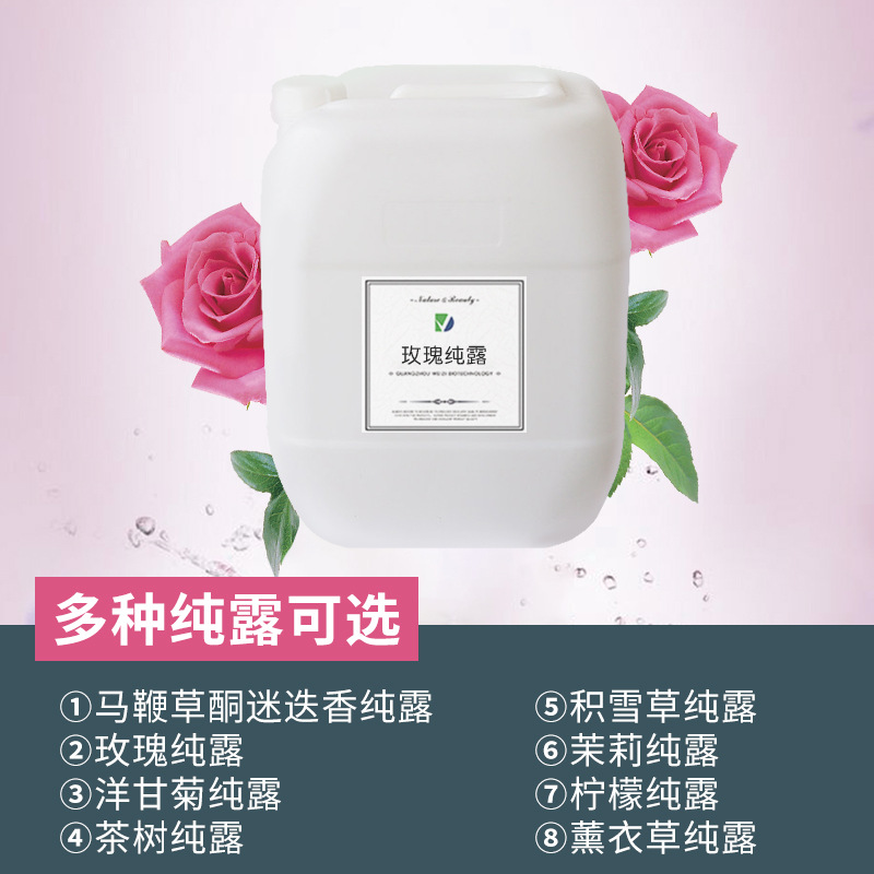 大馬士革玫瑰花純露保濕提亮OEM代工廠(chǎng)