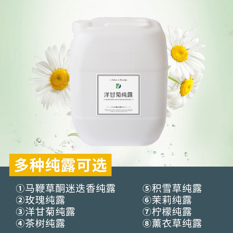 舒緩脆弱肌泛紅肌膚洋甘菊爽膚水OEM代工廠(chǎng)