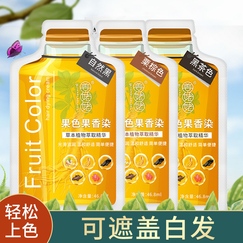 草本植物果香泡泡染發(fā)劑蓋白發(fā)OEM代加工