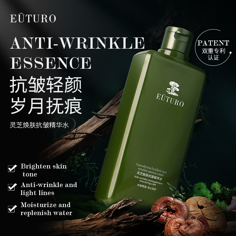 保濕緊致淡化細(xì)紋爽膚水OEM代加工