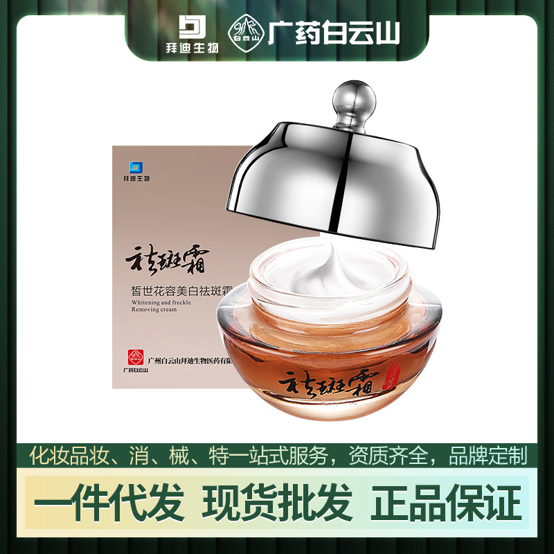 詩中美(廣州)生物科技有限公司
