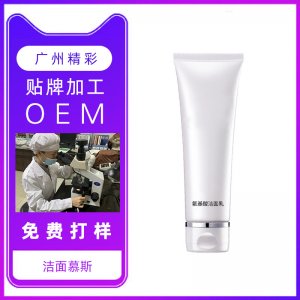 氨基酸洗面奶O(píng)EM代加工