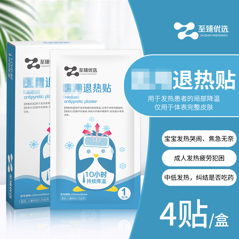冰涼貼退熱貼夏季大人兒童適用退熱貼清涼降溫貼廠(chǎng)家直銷(xiāo)批發(fā)OEM代加工
