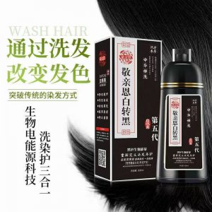 一支黑染發(fā)劑OEM代加工