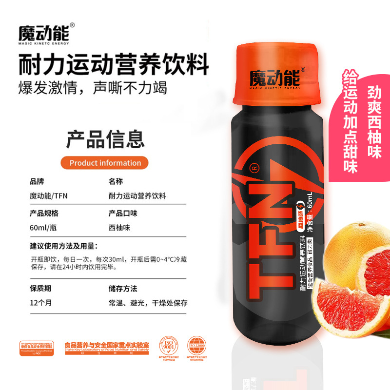 定制熱銷健身便攜氮泵耐力類運動營養(yǎng)補充食品飲料液體氮泵廠家OEM代加工