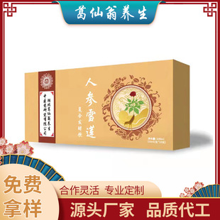 人參雪蓮復合發(fā)酵飲口服液OEM代加工