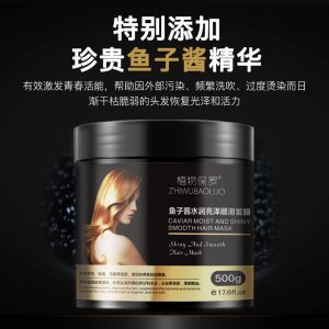 植物保羅 魚(yú)子醬發(fā)膜OEM代加工