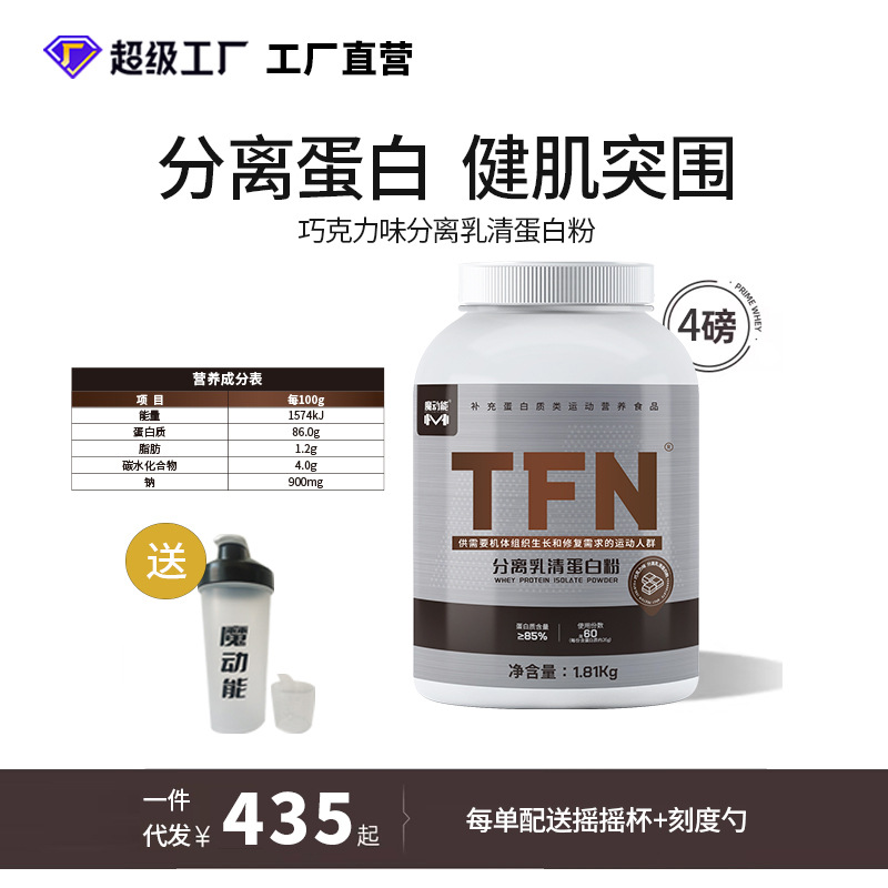 健身分離乳清膠原蛋白粉飽腹?fàn)I養(yǎng)粉固體飲料大豆分離蛋白質(zhì)粉批發(fā)OEM代加工