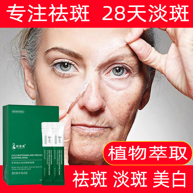 廣州琦季美生物科技有限公司