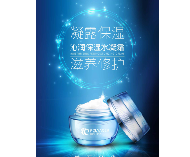 沁潤保濕OEM代加工