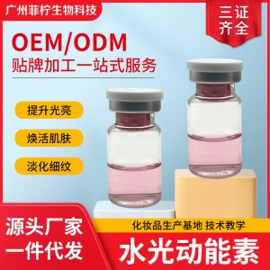 廣州菲檸化妝品科技有限公司