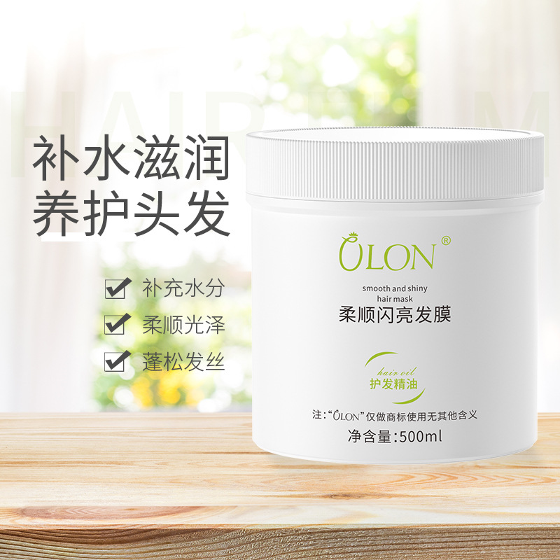 滋潤修護干燥蠶絲蛋白發(fā)膜理發(fā)廊燙染受損護發(fā)素OEM代加工