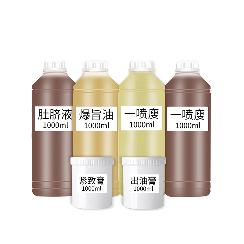 肚臍液一滴通減肥精油oem貼牌,總有一款適合您
