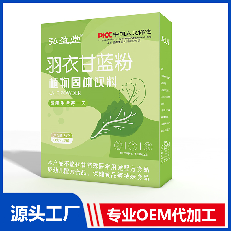羽衣甘藍(lán)粉源頭工廠,咨詢+試樣+生產(chǎn)價格透明一周搞定