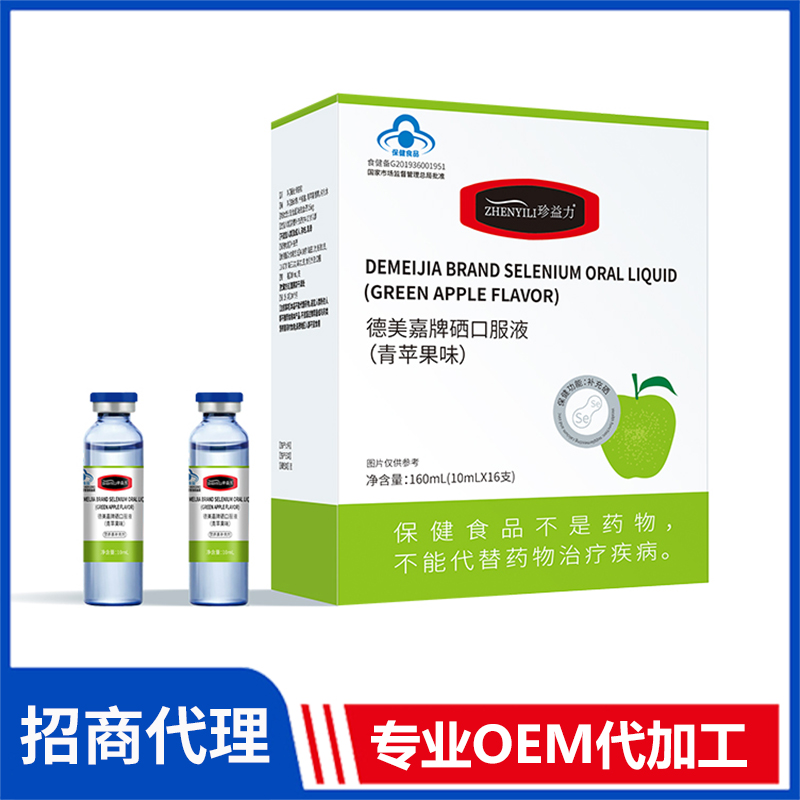 硒口服液oem代加工,深受大眾歡迎