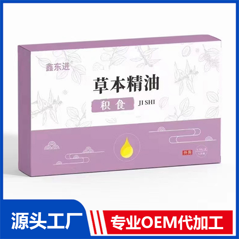 積食草本精油OEM/ODM貼牌代加工源頭廠家