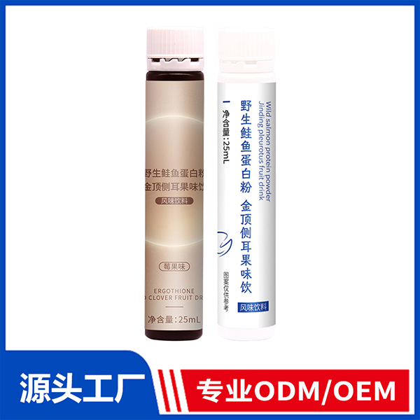 抗衰飲代加工,提供定制、研發(fā)、包裝設(shè)計、營銷全案服務(wù)