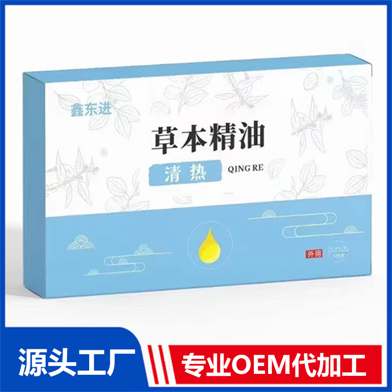 清熱草本精油OEM/ODM貼牌代加工源頭廠家
