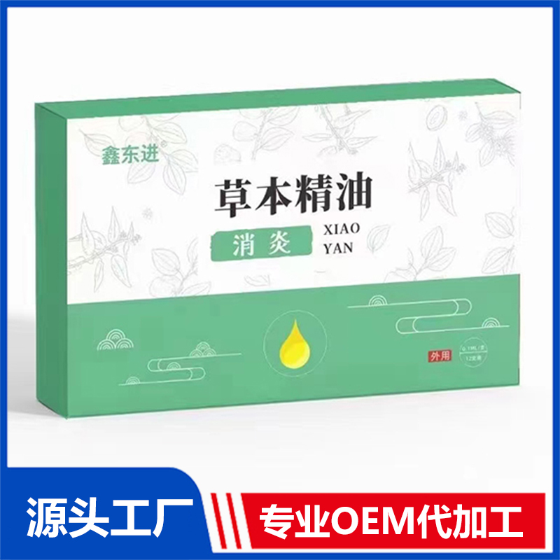 清炎草本精油 OEM/ODM貼牌代加工源頭廠家