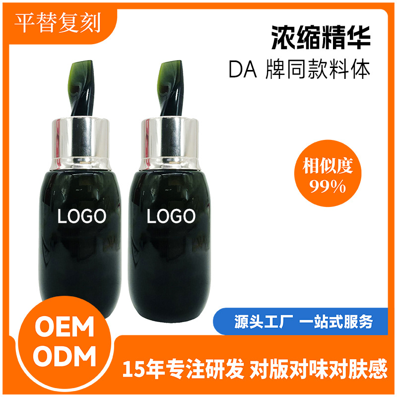 濃縮精華緊致修護(hù)滋潤精華露貼牌代加工,見證生產(chǎn)過程