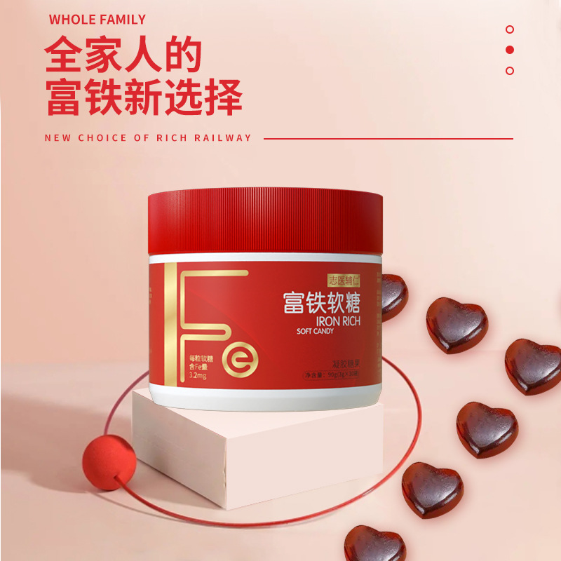 富鐵凝膠軟糖代加工1000種樣品選擇,富鐵凝膠軟糖代加工哪家好