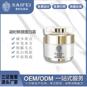 廣州賽妃化妝品有限公司