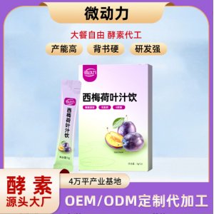 廈門微動力生物技術(shù)有限公司