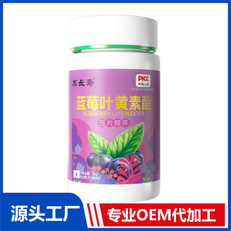 藍(lán)莓葉黃素酯壓片糖果36g OEM/ODM貼牌代加工