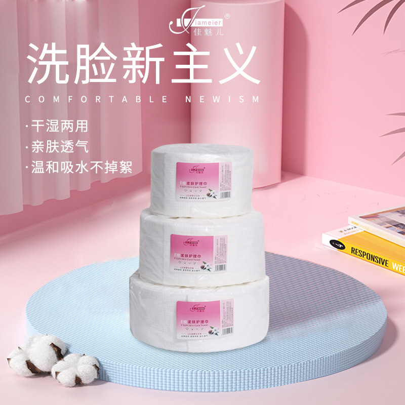佳魅兒一次性洗臉巾oem代工