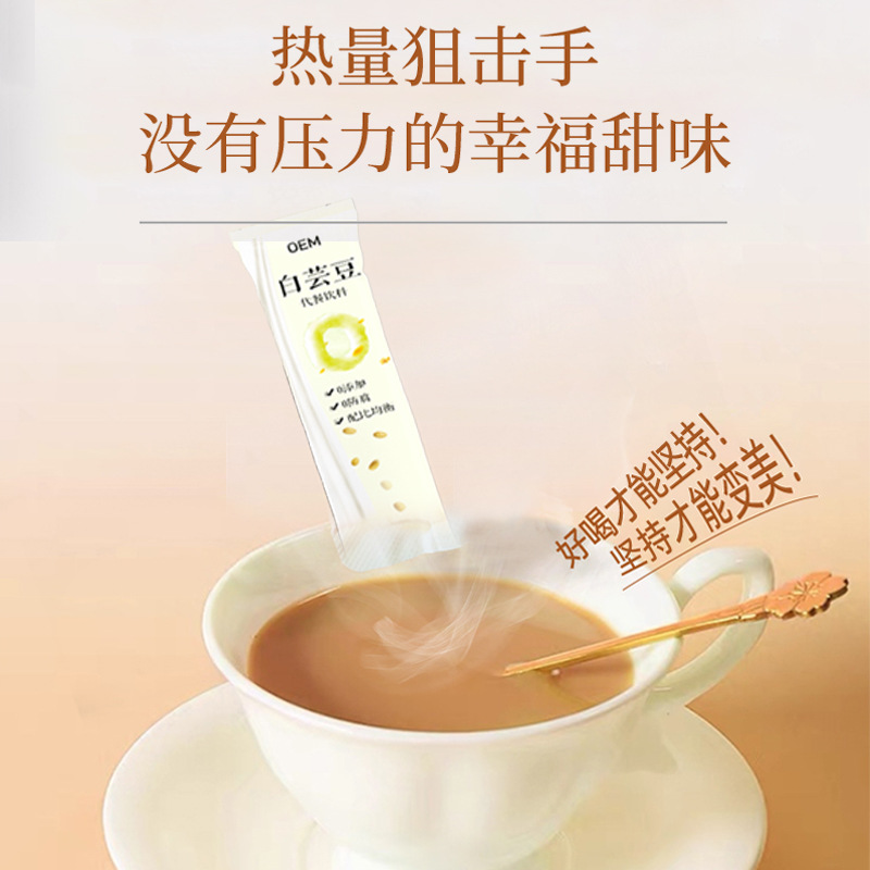 白蕓豆膳食纖維固體飲料代加工-OEM代加工免費樣品+報價