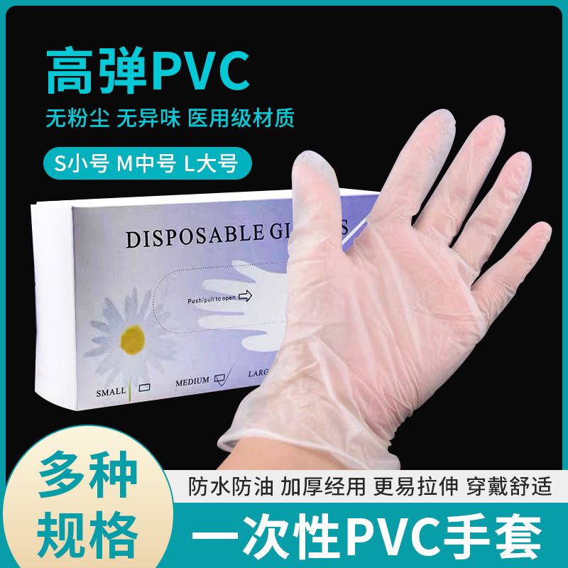 一次性PVC手套食品級(jí)oem代工