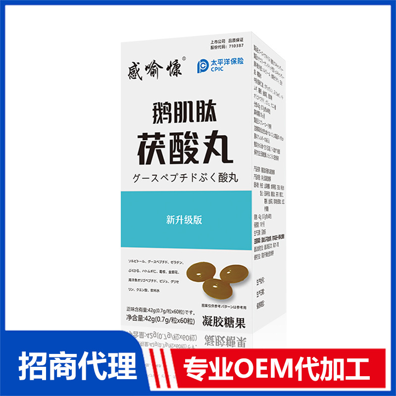 鵝肌肽茯酸丸貼牌OEM定制代加工,一站式OEM鵝肌肽茯酸丸代加工貼牌源頭工廠