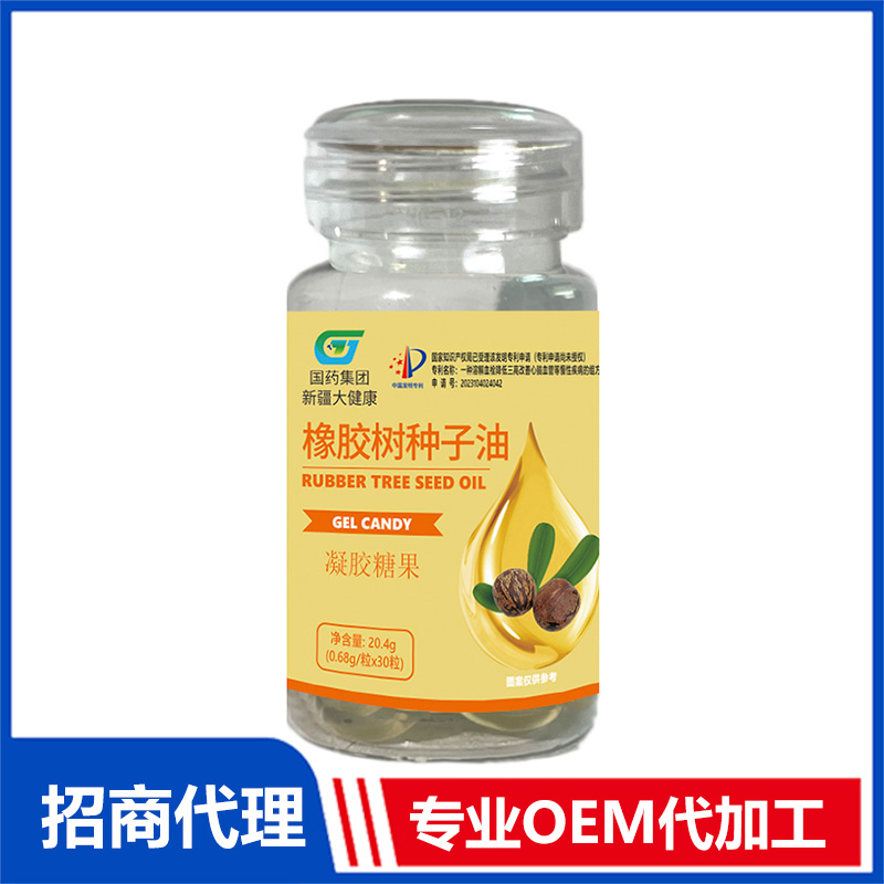 18年量身定做橡膠樹種子油凝膠糖果代加工經(jīng)驗(yàn),十年知名企業(yè)合作伙伴高科技健康產(chǎn)業(yè)生產(chǎn)型企業(yè),歡迎致電!