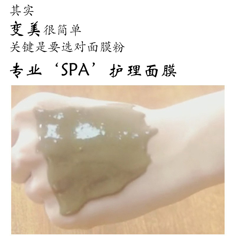 玫瑰軟膜粉美容院專(zhuān)用OEM代加工