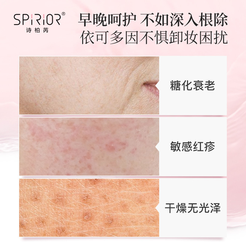 面霜OEM代加工