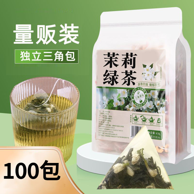 茉莉花茶茉莉綠茶小包裝貼牌代加工,千萬別錯(cuò)過