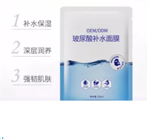 玻尿酸補(bǔ)水面膜OEM代加工