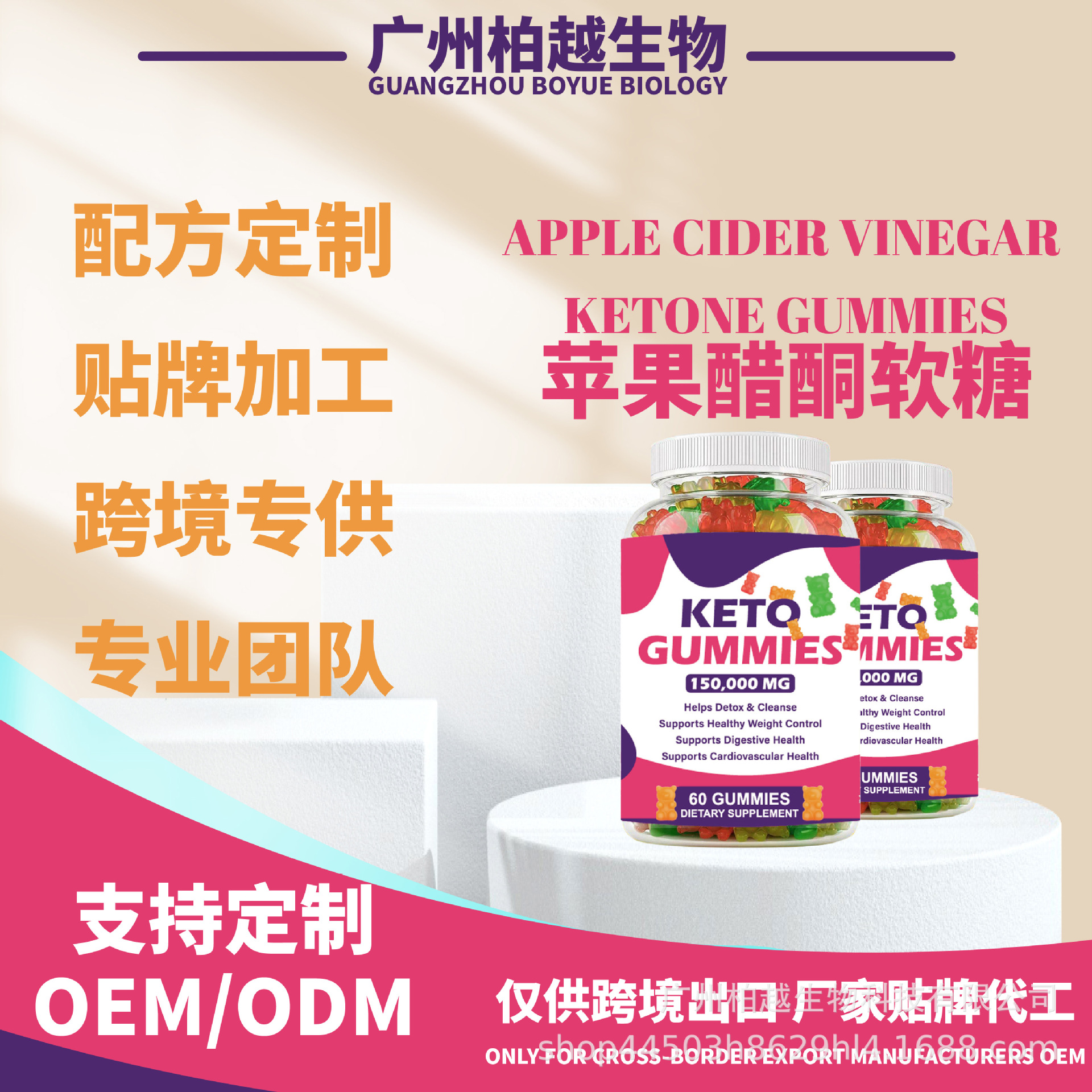現貨KETO蘋果醋軟糖生酮四色小熊Apple cider vinegar ketone gumOEM代加工