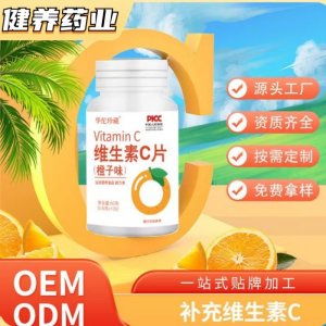 維生素C片0.6g 60片膳食運(yùn)動(dòng)營(yíng)養(yǎng)食品Vitamin甜橙味維生素C泡騰片