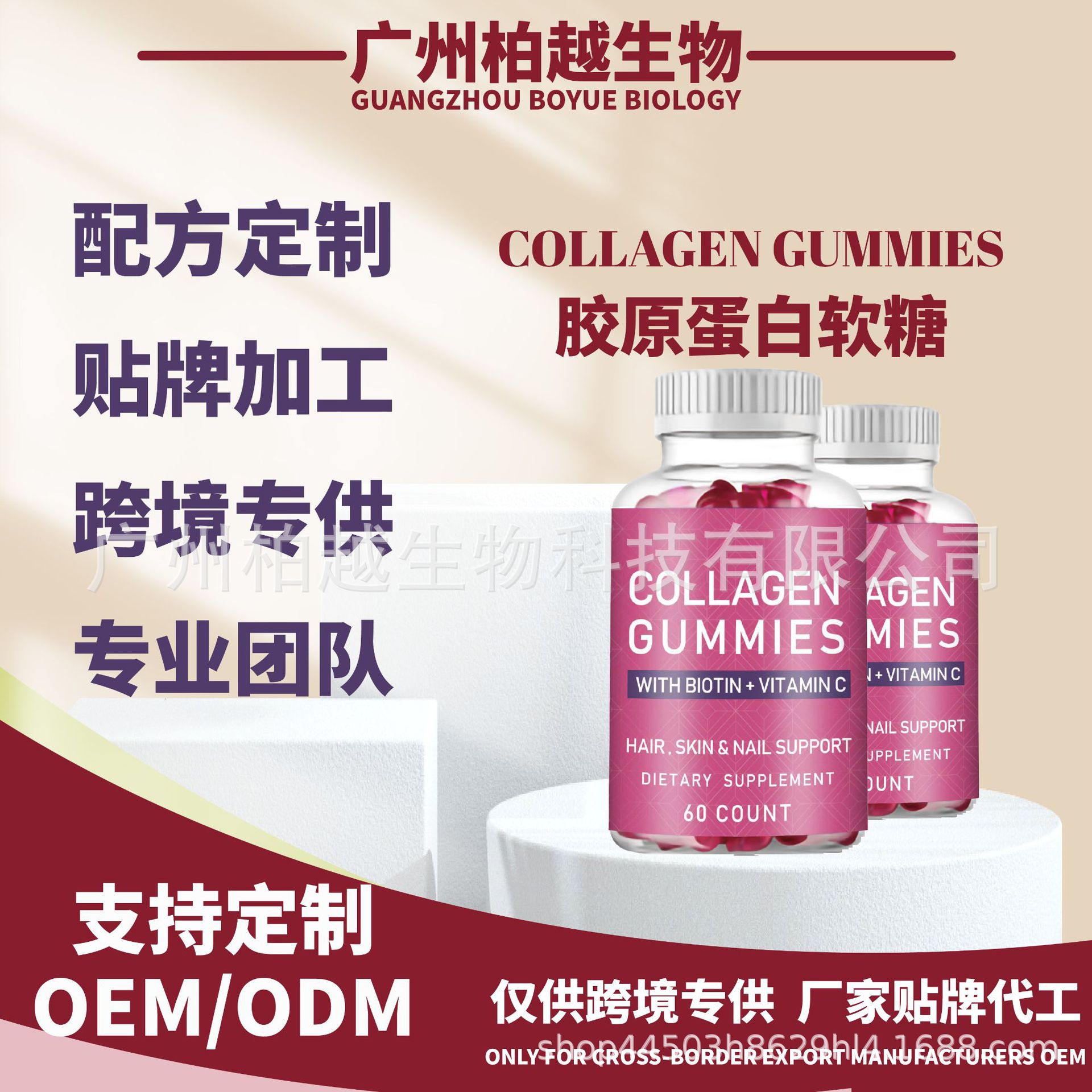 現貨膠原蛋白小熊軟糖定Collagen Gummies美 白跨境專供 O EMOEM代加工